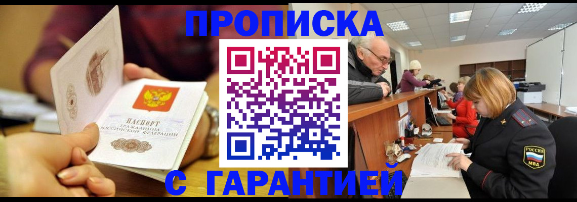 временная регистрация надежно в Галиче
