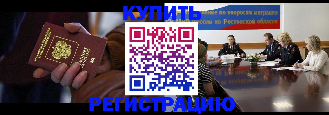 прописка иностранных граждан в Галиче
