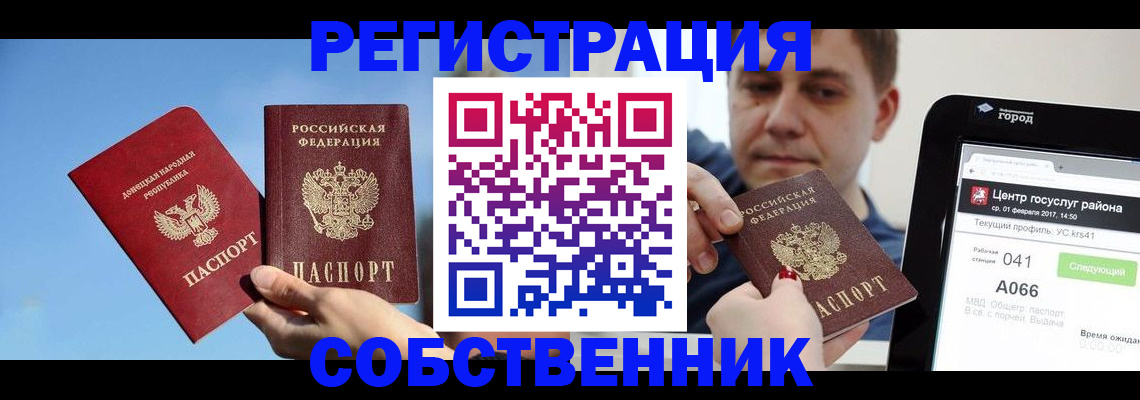 прописка законно в Галиче