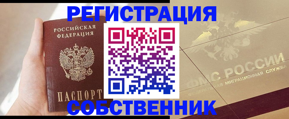 прописка регистрация в Галиче