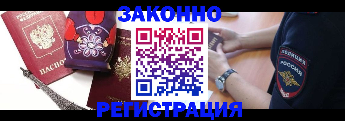 прописка регистрация в Галиче