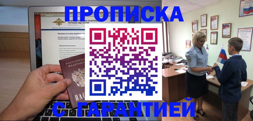 прописка штамп в Галиче