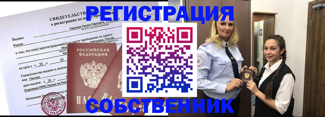 прописка иностранных граждан в Галиче