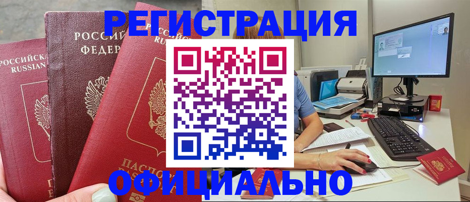 прописка иностранных граждан в Галиче