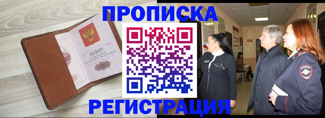временная регистрация в Галиче